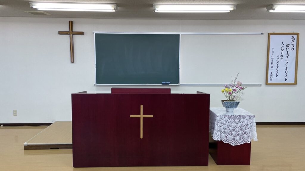 札幌伝道所 礼拝室