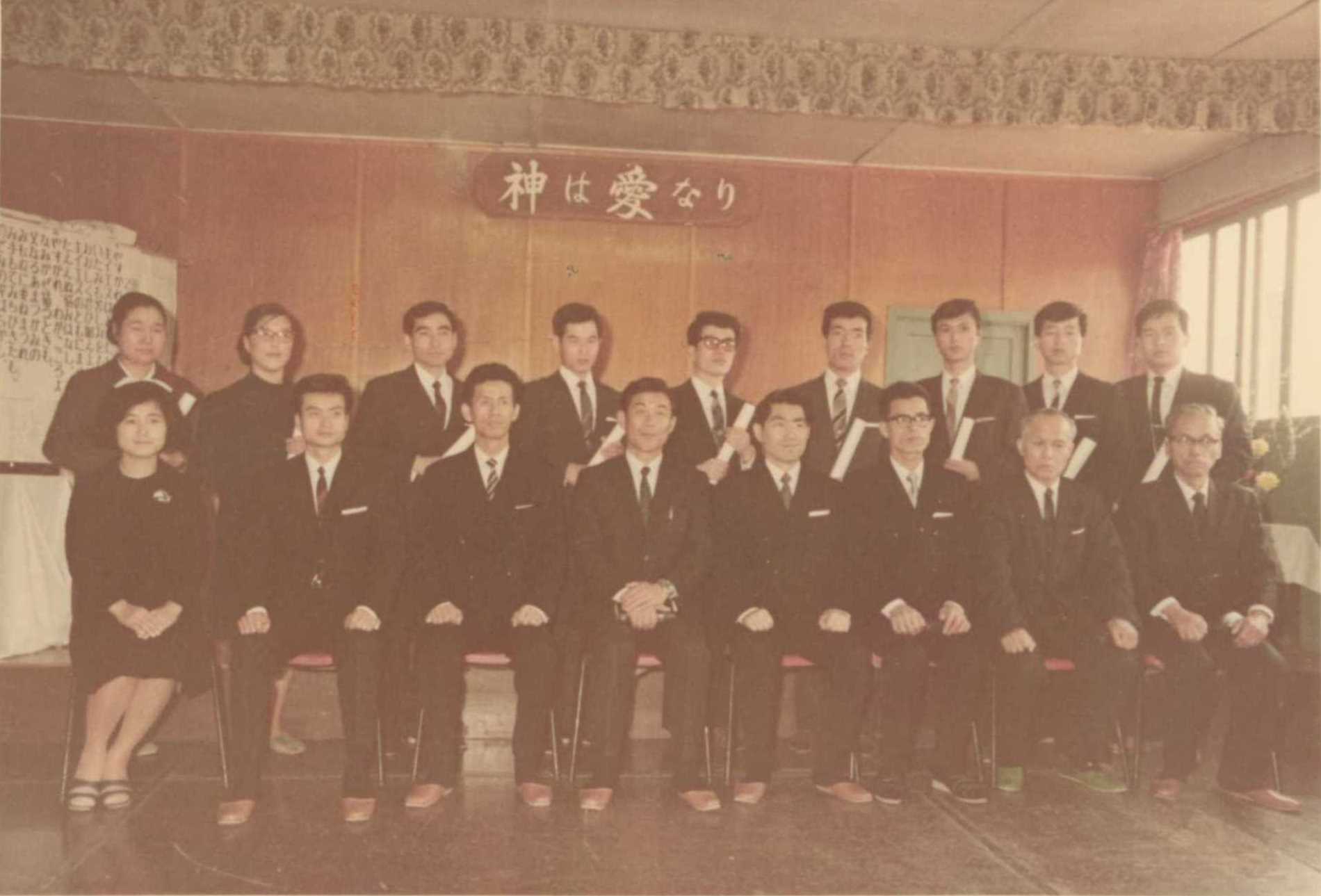 第６回聖書学院卒業式（1971年）
